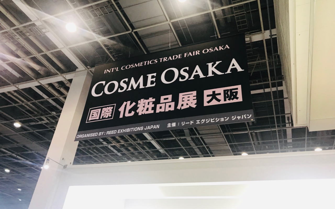 2020-9_cosmeosaka-11