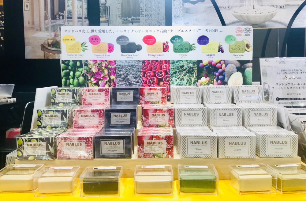 国際化粧品展 COSME TOKYO 2020 – ナーブルスソープ NABLUS SOAP