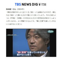 坂本龍一が語った戦争と平和|人道的視点から考えるパレスチナ問題