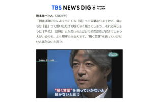 坂本龍一が語った戦争と平和｜人道的視点から考えるパレスチナ問題