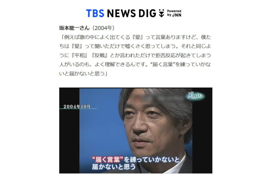 坂本龍一が語った戦争と平和｜人道的視点から考えるパレスチナ問題