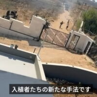 ヨルダン川西岸でパレスチナ人家族の自宅を入植者が包囲 - 食料も底をつき始める