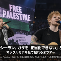エド・シーランがガザについて発言|「Free Palestine」をめぐるツアー騒動