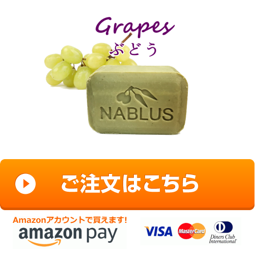 image-order-grapes