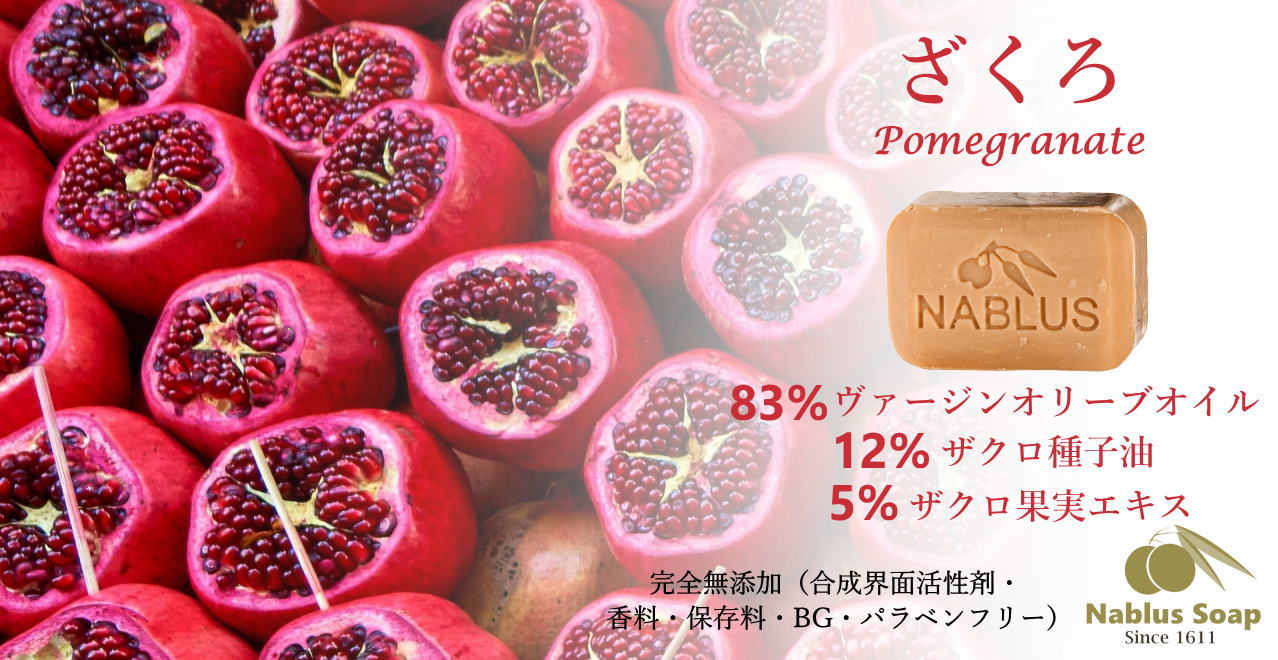 image-top-pomegranate