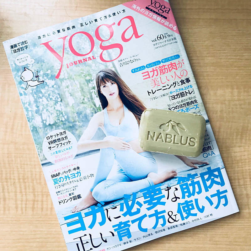 Yoga Journal ヨガジャーナル – ナーブルスソープ