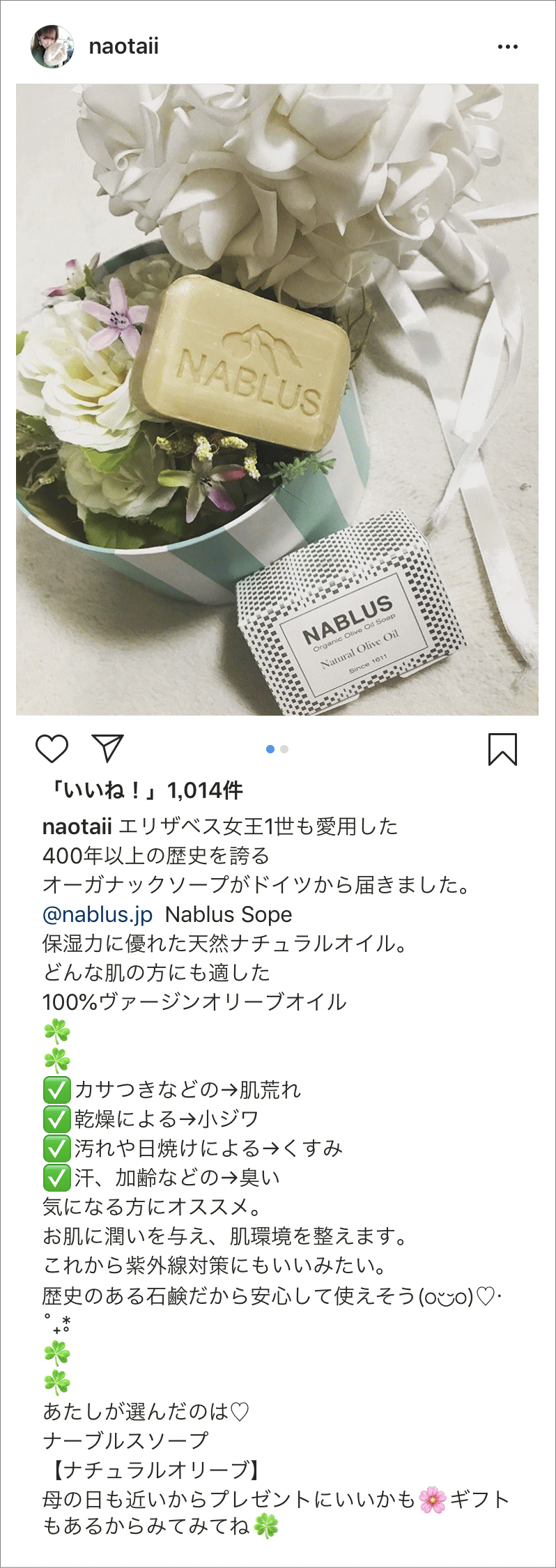ナーブルスソープ Nablus Soap – インスタグラムで話題