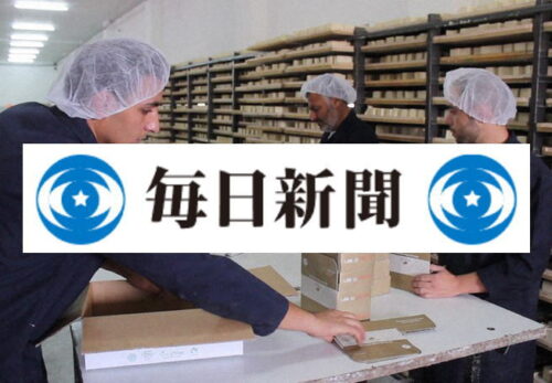 ナーブルスソープ - 毎日新聞に掲載されました。