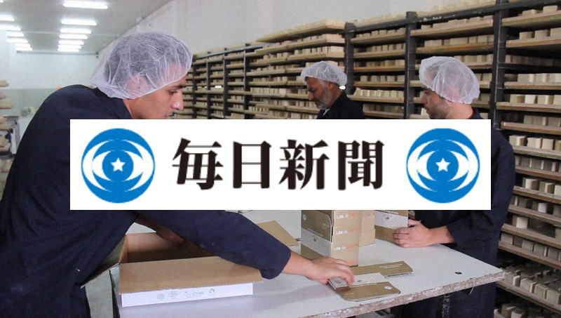 ナーブルスソープ - 毎日新聞に掲載されました。